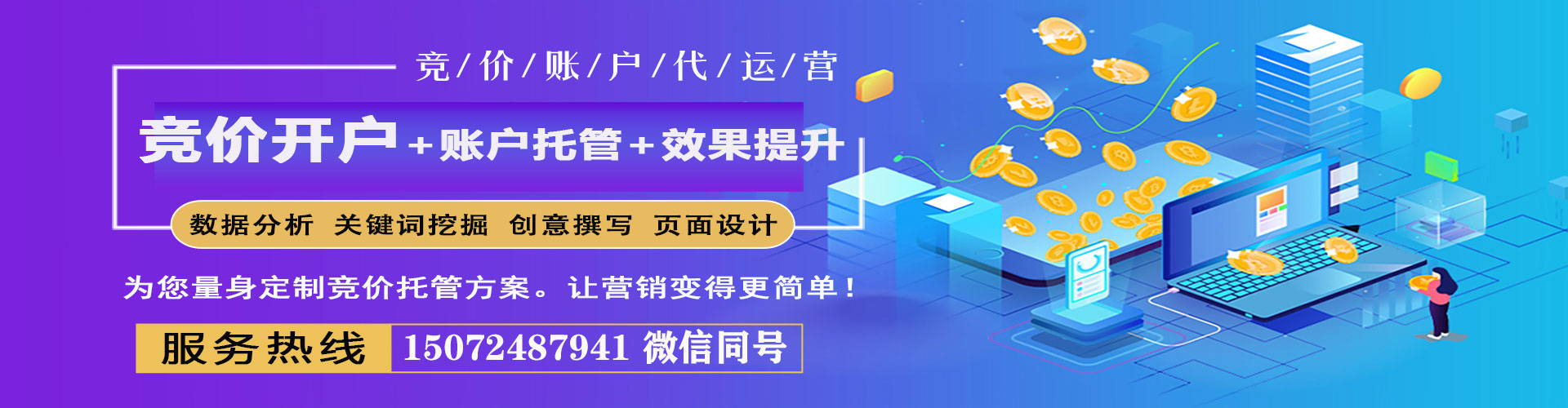 绥宁竞价开户